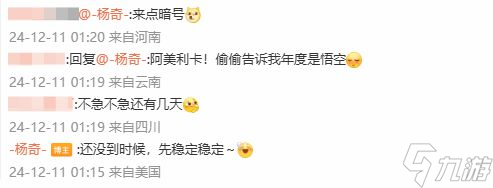 《黑神話》楊奇IP變美國(guó) 網(wǎng)友：是去洛杉磯領(lǐng)獎(jiǎng)了嗎？