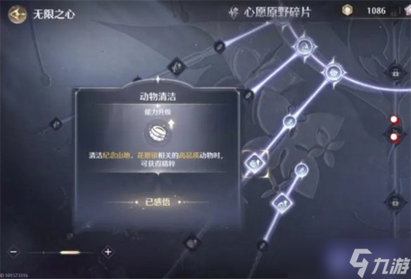 無限暖暖金薔薇套裝怎么得-金薔薇套裝獲得途徑