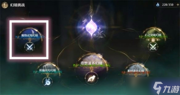 無限暖暖金薔薇套裝怎么得-金薔薇套裝獲得途徑