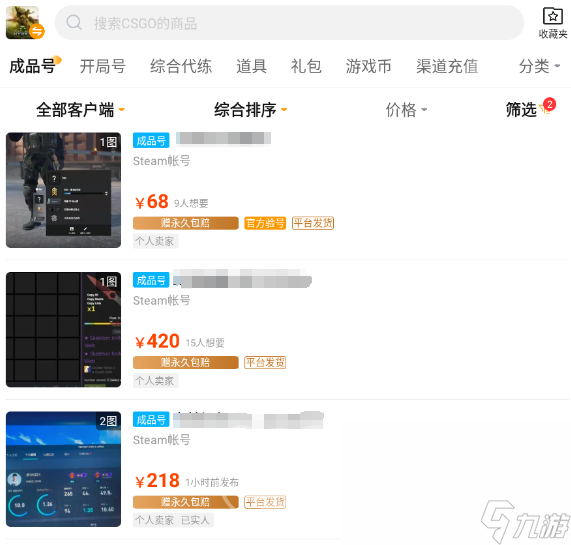 csgo國(guó)服飾品交易去哪好 靠譜的csgo的飾品交易平臺(tái)推薦