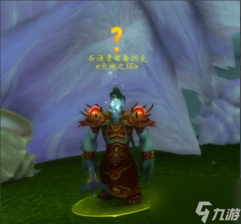 魔獸世界瓦絲琪爾海馬坐騎怎么獲得 魔獸世界瓦絲琪爾海馬坐騎獲得方法