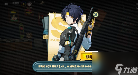 絕區(qū)零1.4更新內(nèi)容匯總