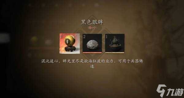 黑神话悟空连战模式有哪些奖励 全BOSS连战奖励总汇