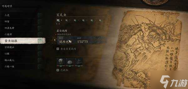 黑神话悟空连战模式有哪些奖励 全BOSS连战奖励总汇