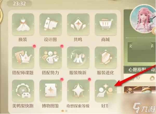 無限暖暖伙伴口令怎么生成