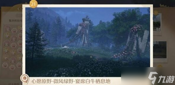 《無(wú)限暖暖》世界巡游拍照打卡點(diǎn)位一覽
