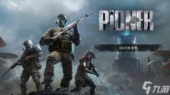 俄制MMO《PIONER》中配预告公布 Steam页面上线