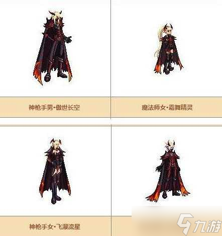 dnf天空套大全1到12外观观图片 国服12套天空一览