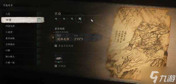 黑神话悟空连战模式有哪些奖励 全BOSS连战奖励总汇