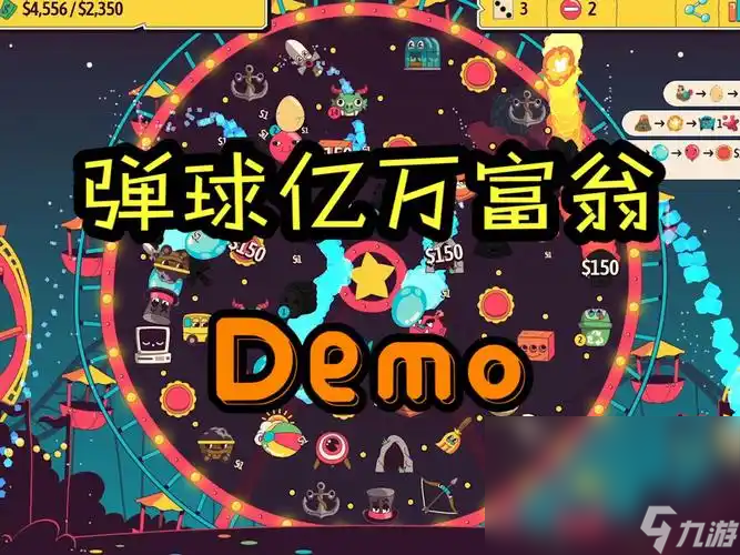 弹球亿万富翁加速器下载分享 弹球亿万富翁加速器哪个好截图