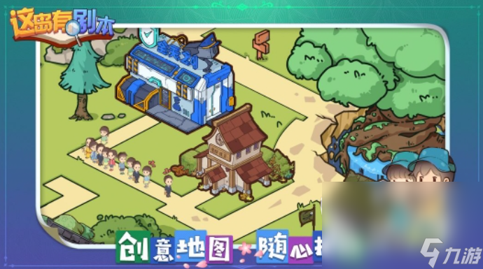 这岛有剧本下载地址 这岛有剧本免费下载链接
