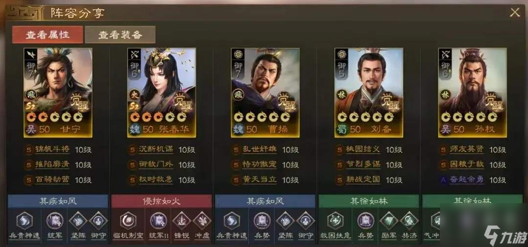 三国志战棋版PK3方外之士棋道会阵容推荐