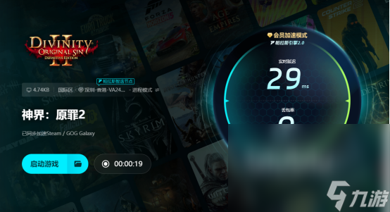 神界原罪2闪退桌面怎么办神界原罪2好用的加速器分享