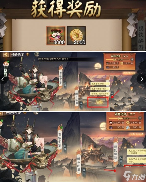 阴阳师神醉绮宴活动彩蛋在哪-神醉绮宴活动彩蛋攻略