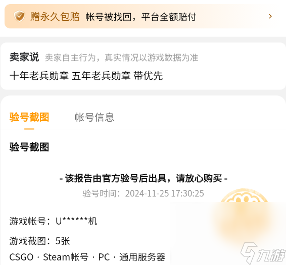 csgo交易饰品平台推荐 买卖csgo饰品去哪好