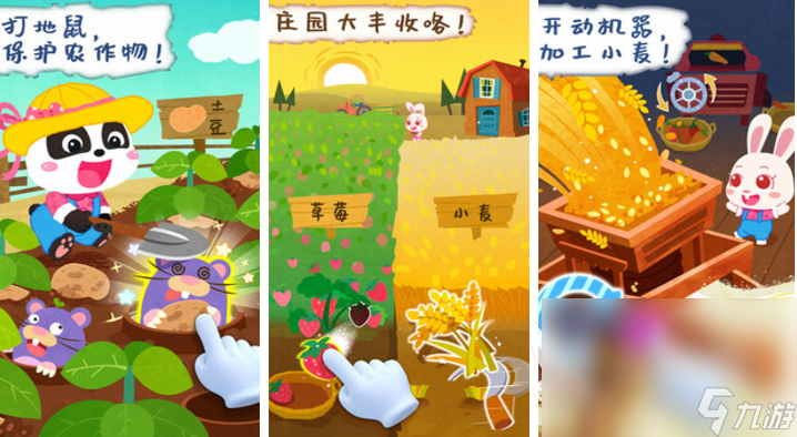 小孩子可以玩的游戏有哪些 好玩的儿童向游戏前五2024