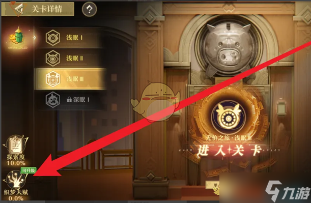 《无尽梦回》织梦纺锤暴富获得方法