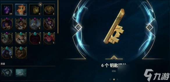 《英雄联盟》五级荣誉币可以留到明年吗介绍