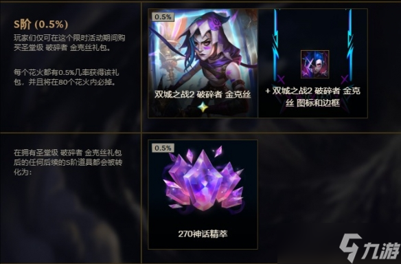 《英雄联盟》圣堂皮肤上线时间介绍