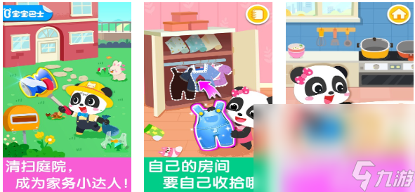 小孩子可以玩的游戏有哪些 好玩的儿童向游戏前五2024