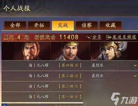 《三国志战略版》孙权攻略大全（从小县令到江东之主）