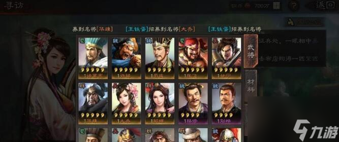 《三国志战略版》武将加点指南（游戏中如何合理加点提升战斗力）