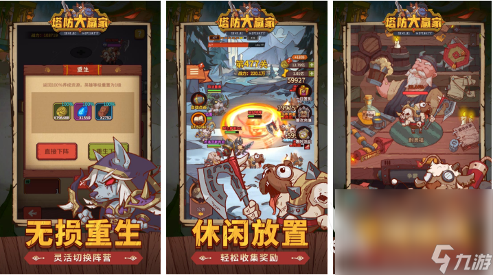 人气较高的塔防战争游戏下载推荐 受欢迎的塔防游戏下载2024
