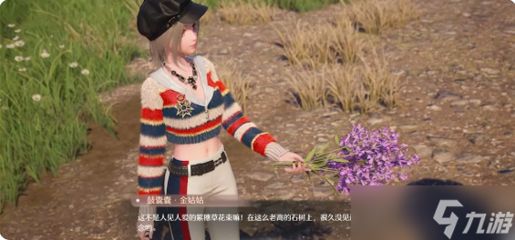 無(wú)限暖暖手有余香在哪 手有余香任務(wù)攻略