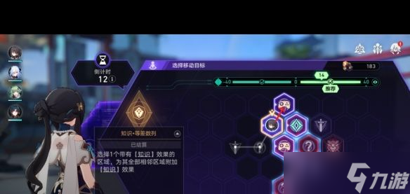 《崩坏星穹铁道》投资出售怎么玩？崩坏星穹铁道攻略分享