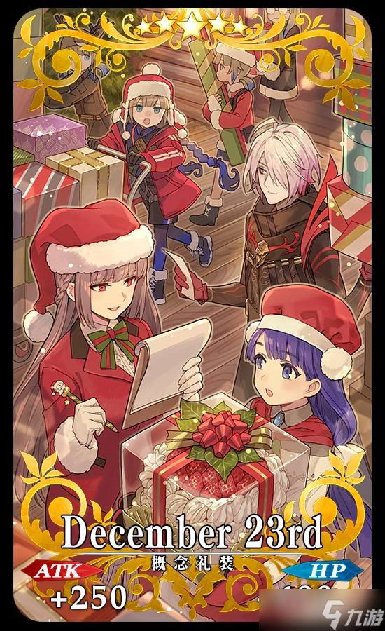 《Fate/Grand Order》日服圣诞活动「波赫约拉的平安夜 怀梦圣诞老人与胡桃夹子」现已开启