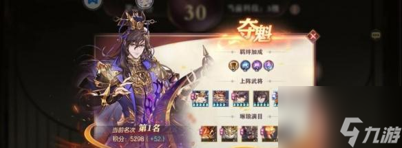 《三国志幻想大陆兵符升星攻略》（如何快速提升兵符星级）