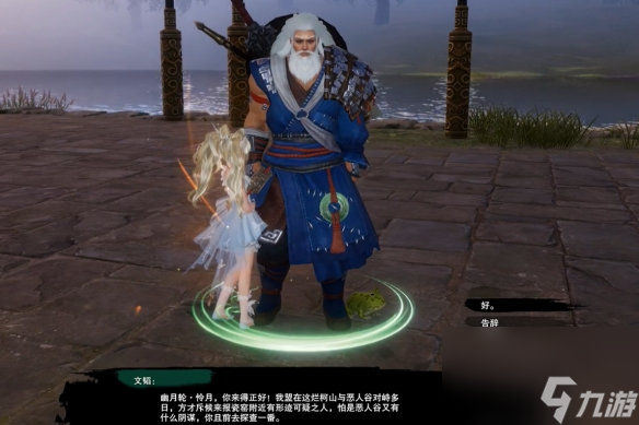 《剑网3》追魂骨绝世奇遇详细流程一览