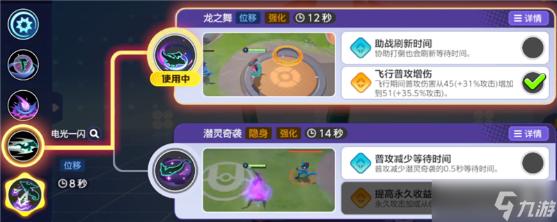 宝可梦大集结多龙巴鲁托打法