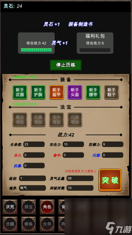 单机纯文字挂机放置手游汇总2024 纯文字挂机手游下载介绍