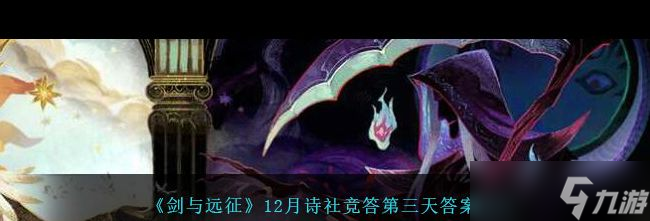 《剑与远征》最新兑换码2.28？剑与远征攻略分享