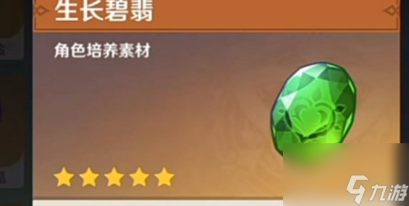 原神草石头速刷攻略