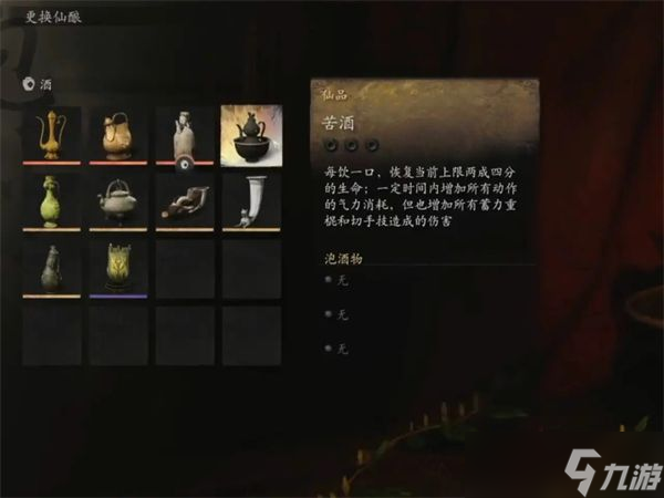 黑神话悟空新增装备一览|新增装备属性效果大全