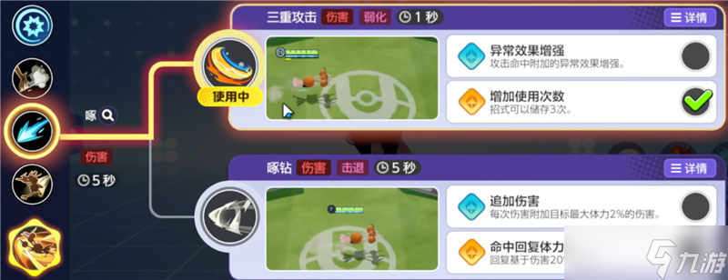 宝可梦大集结嘟嘟利打法