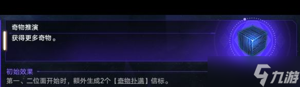 《崩坏星穹铁道》投资出售怎么玩？崩坏星穹铁道攻略分享