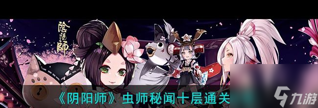 《陰陽師》初音未來技能介紹？陰陽師內(nèi)容分享