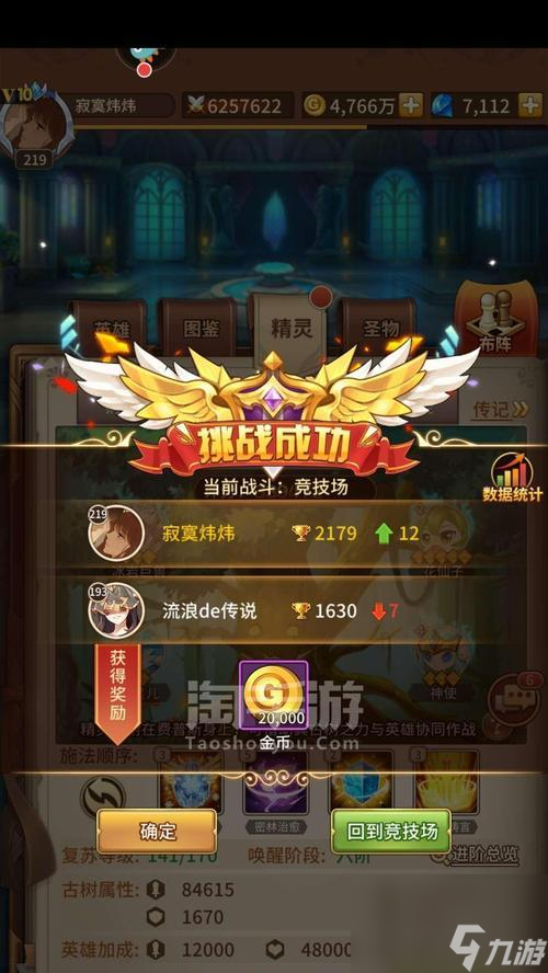 以闪烁之光风光阵容搭配攻略（最强阵容组合大揭秘）