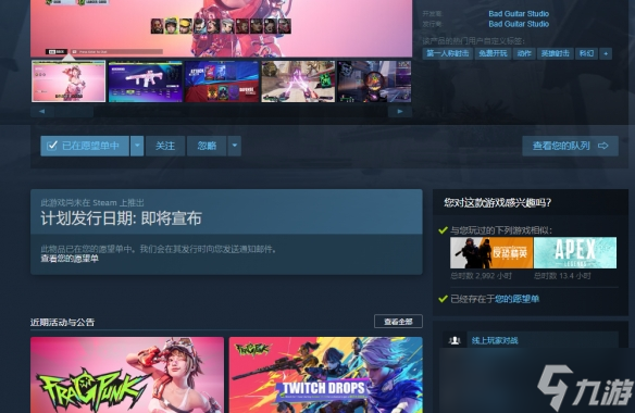 《界外狂潮》入库方法介绍