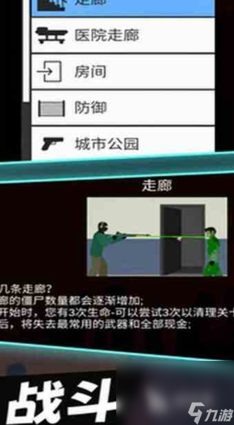 流行的平面打丧尸手游排行榜 免费的打僵尸手游大全2024