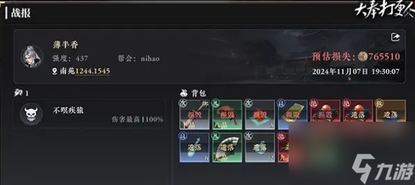 大奉打更人南苑打法攻略