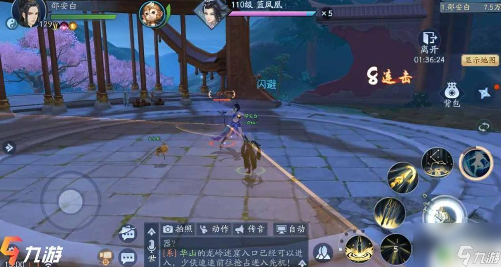 新笑傲江湖銀兩怎么倒賣 新笑傲江湖手游怎么交易玩家之間的物品