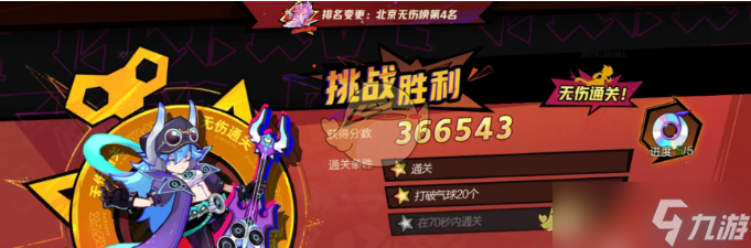 《超时空跑跑》跑酷玩法一览