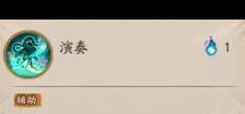 《阴阳师》初音未来技能介绍？阴阳师内容分享