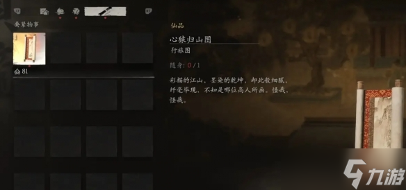 《黑神话悟空》地图获得方法介绍