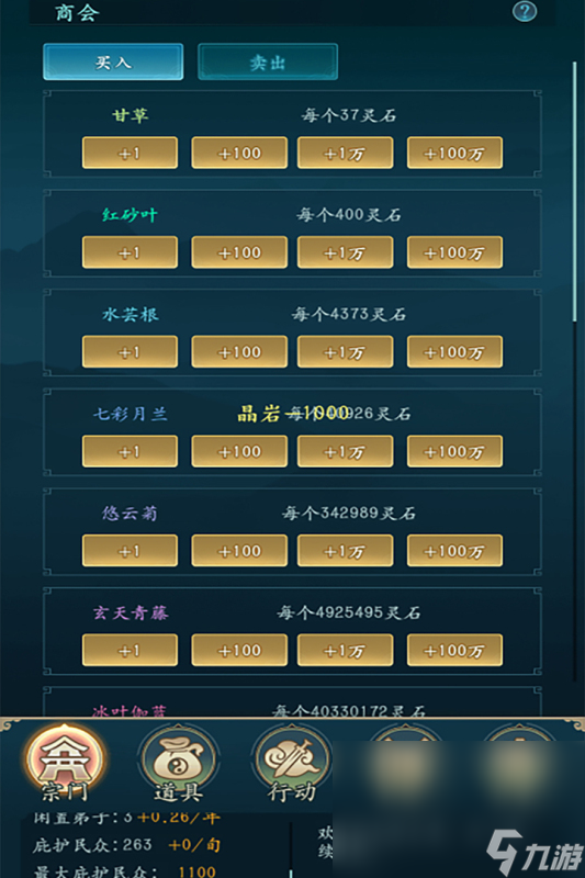 文字修仙小游戏下载介绍2024 必玩的文字修仙小游戏top5