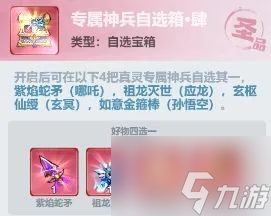 主宰世界神兵祈愿最新优化改动爆料